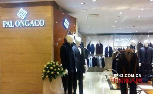 柏朗亚高-PALONGACO