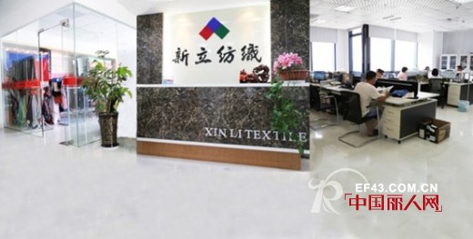 【面里料坯布】新立纺织新品加盟3月北京面料展