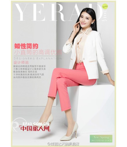 娅丽达彩色铅笔裤  做春天里的时尚达人