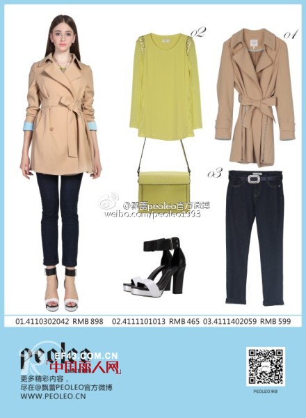 PEOLEO飘蕾女装清新色彩闪耀冬日