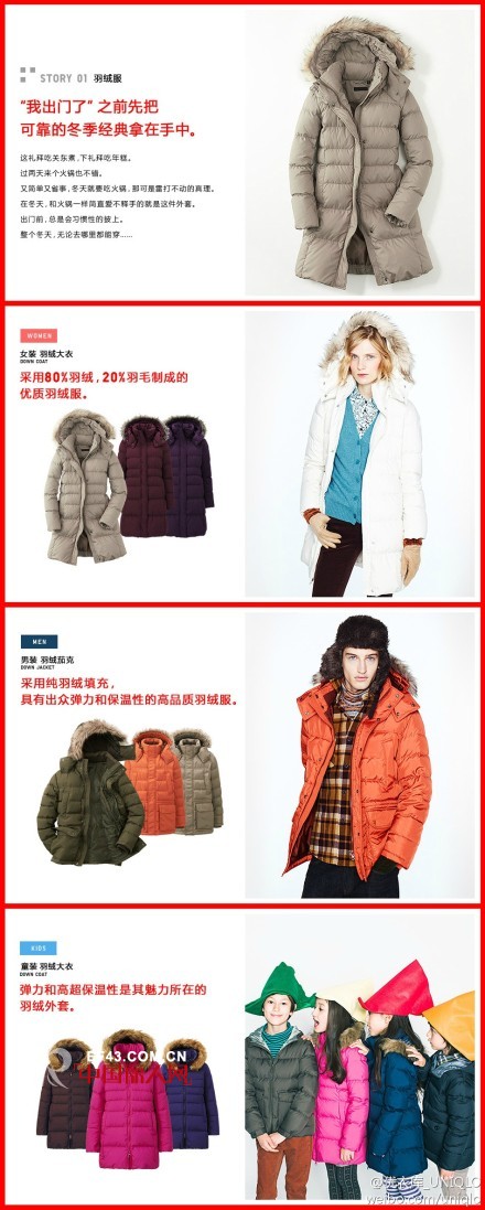 优衣库新年出行特辑  过年穿衣搭配