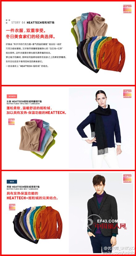 优衣库新年出行特辑  过年穿衣搭配