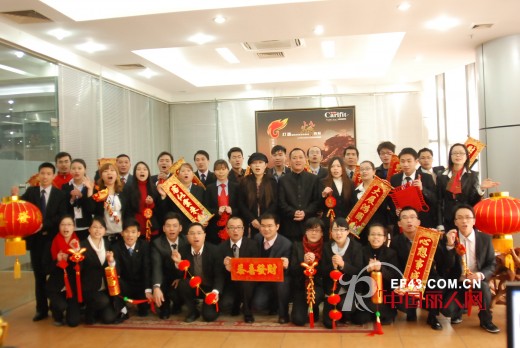 卡儿菲特童装董事长曹运峰及总经理刘光政携全体员工祝大家马年大吉