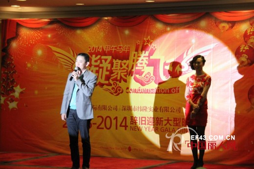 “凝聚腾飞”布迪设计2013-2014辞旧迎新大型晚宴隆重举行