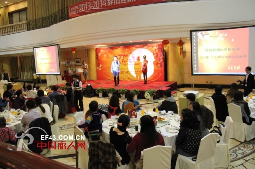 “凝聚腾飞”布迪设计2013-2014辞旧迎新大型晚宴隆重举行