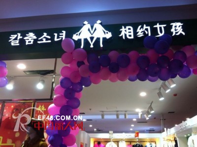 相约女孩 - XIANGYUENVHAI