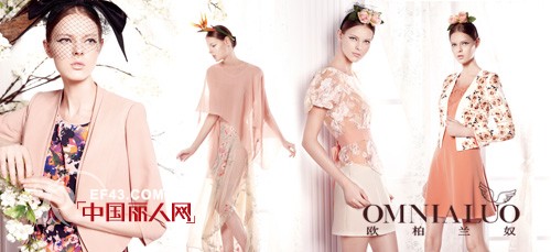 欧柏兰奴-OMNIALUO