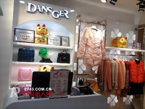 恭祝贵州六盘水乐美购物中心丹诗格尔女装店盛大开业