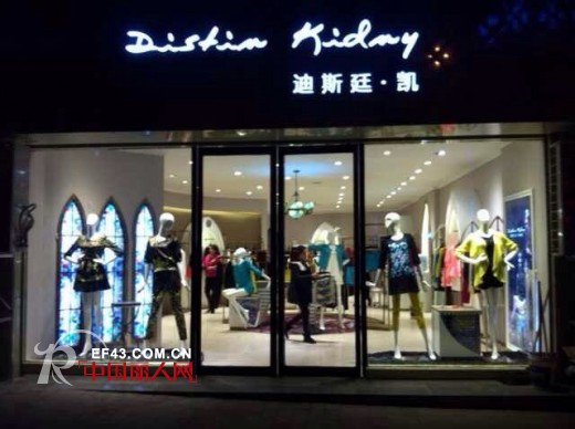 迪斯廷.凯-DistinKidny