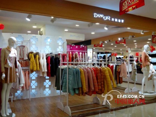 热烈祝贺贵州遵义好又多商场丹诗格尔女装盛大开业