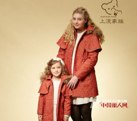 上流家族--有温度的品牌