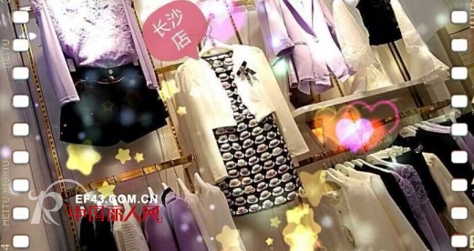 七彩蝶女装湖南长沙店十一国庆开业!生意兴隆!财源广进!