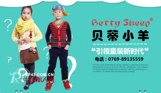 加盟童装好吗 哪个品牌童装比较好