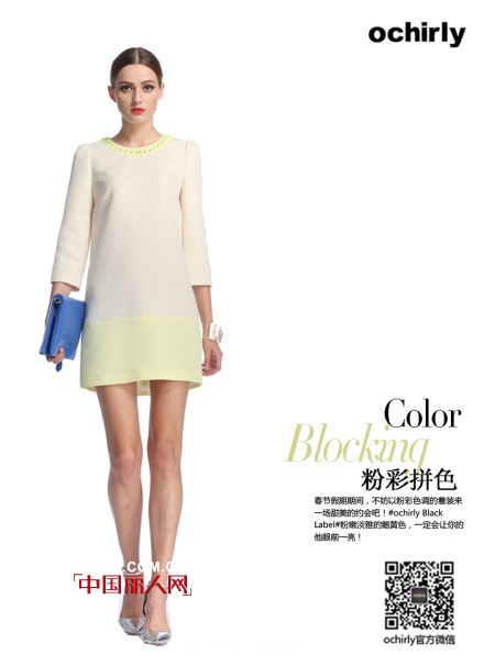 ochirly欧时力女装2014春装新款上市