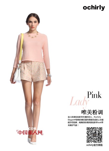 ochirly欧时力女装2014春装新款上市