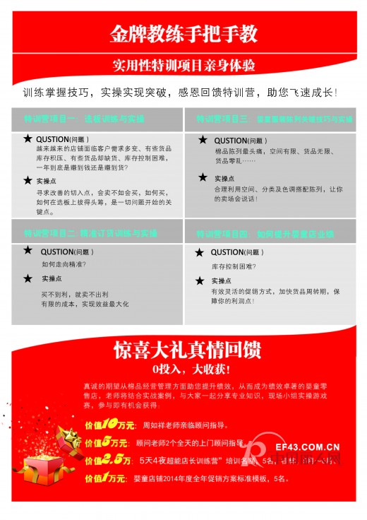 2014婴童店棉品经营实战特训营 暨酷比品牌新季订货会