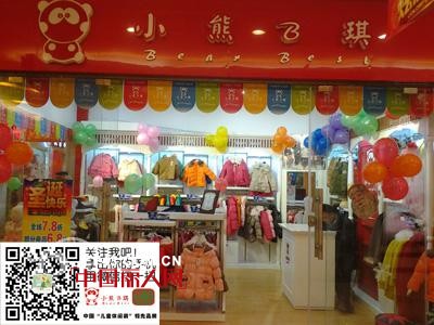 小熊B琪 - BEAR BEST