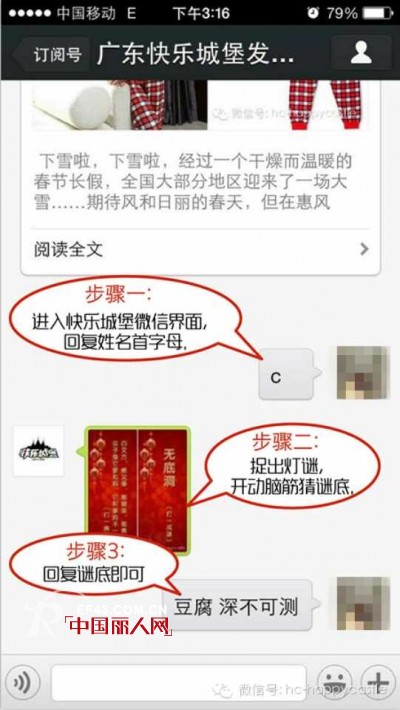快乐城堡——【微信闹元宵】捉灯谜,尝新品,这个元宵闹不停……