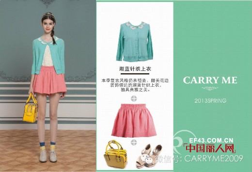 甜美糖果色春装 蜜战恋爱季