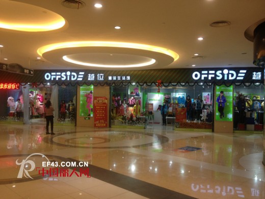 越位少年装-offside