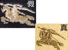 教您辨别原单和仿品的八个方法