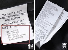 教您辨别原单和仿品的八个方法