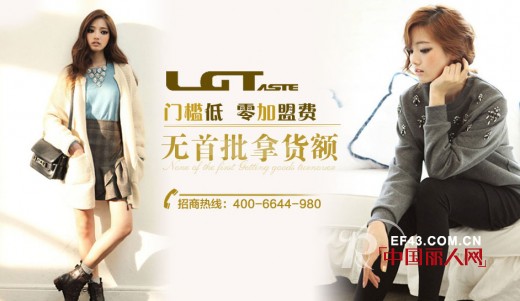 艾上乐品 - LGTaste