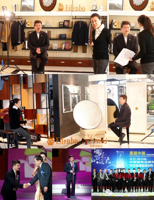 爱登堡集团董事长田启明先生参与第十届中国服装品牌年度大奖纪录片拍摄采访