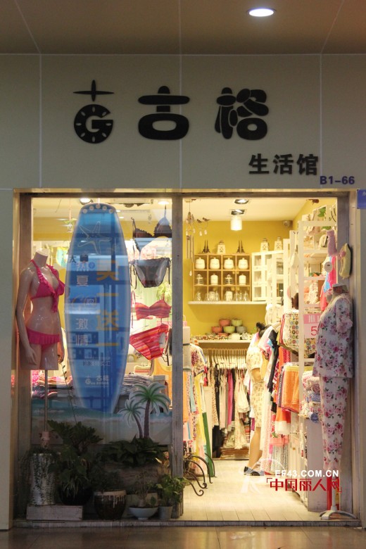开睡衣加盟店如何选择品牌?