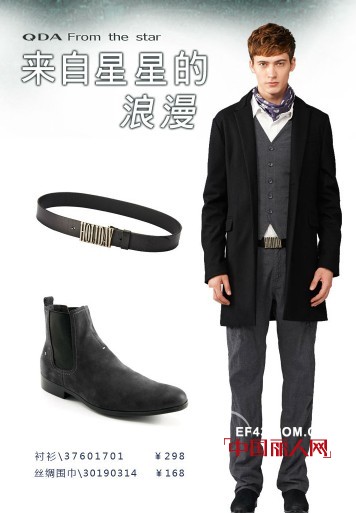 不花大钱做造型 QDA平价打造来自星星的浪漫