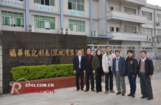 深圳市内衣行业协会组团拜访会员企业