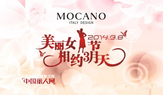 摩卡奴 - MOCANO