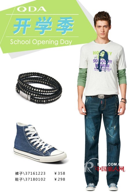 个性张扬学生时代 打造青春活力开学装