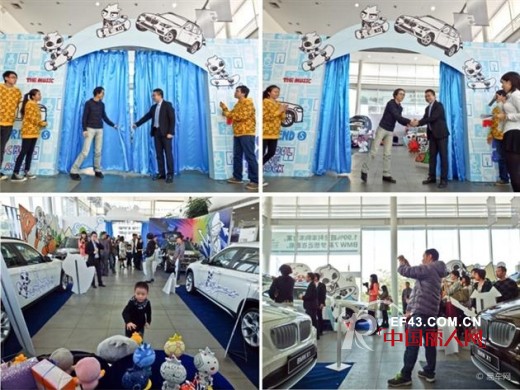 缤果联合BMW X1举办个性动漫嘉年华活动 悦享自由画出精彩