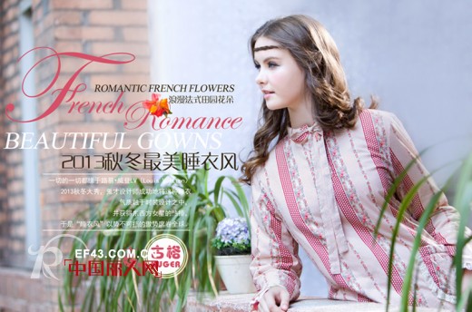 什么是家居服?2014年流行家居服款式推荐