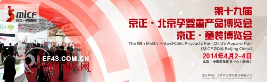 第十九届京正•北京孕婴童展 亮点云集 精彩无限
