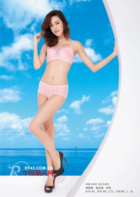 好波内衣2014年春夏新品发布会即将举行