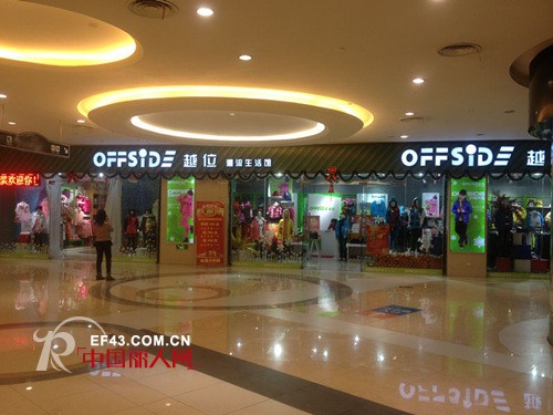 越位少年装-offside