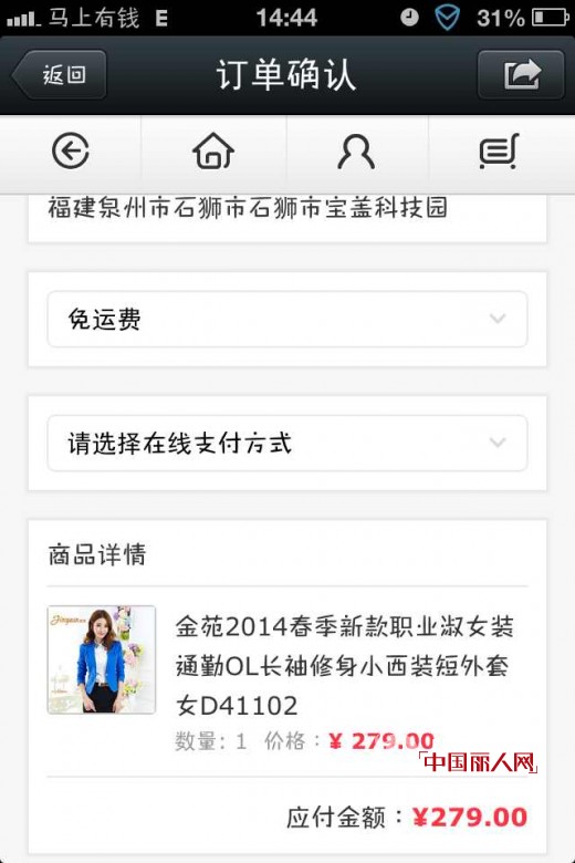 金苑服饰接入微信支付  已完成上百家门店O2O布局