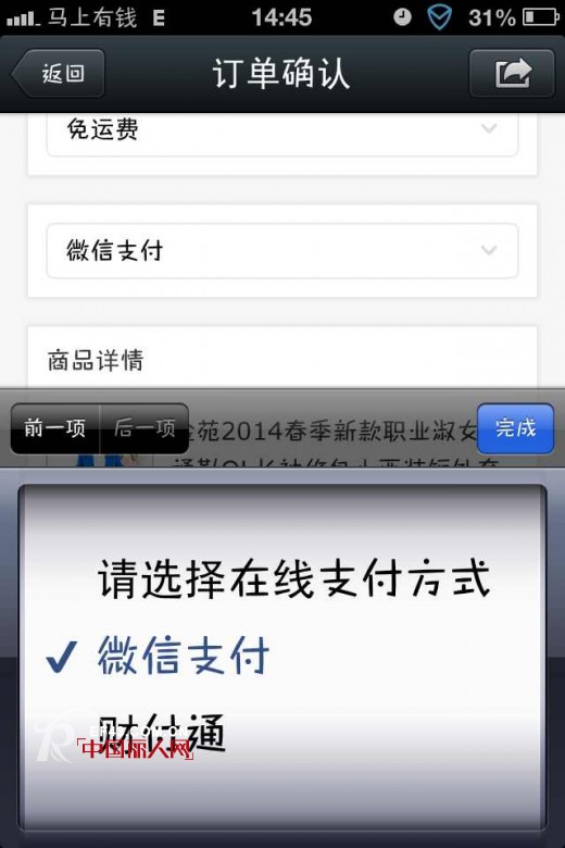 金苑服饰接入微信支付  已完成上百家门店O2O布局