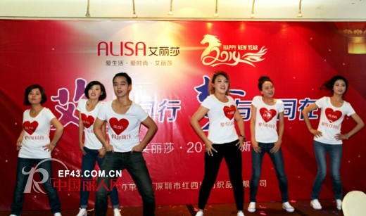 恭祝艾丽莎2014迎新晚会圆满成功