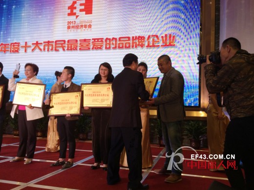 邻家女孩喜获“2013十大市民最喜爱品牌企业“荣誉称号