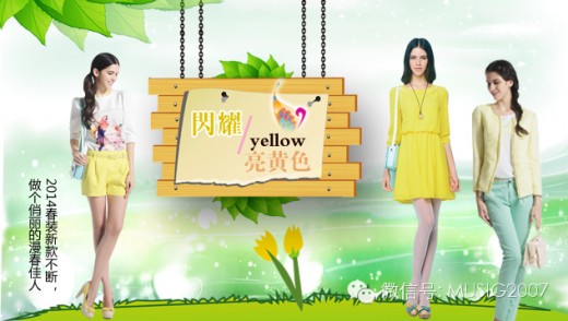 春天必须“好色” 高调享受色彩澎湃的季节