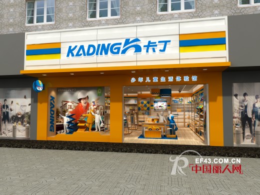 卡丁童鞋童装品牌面向全国诚招河南,福建区域零售商加盟