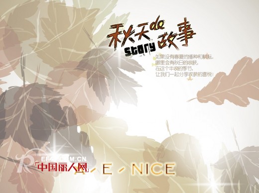 A.E.NICE艾尔丽斯女装2014秋季订货会3月15日召开