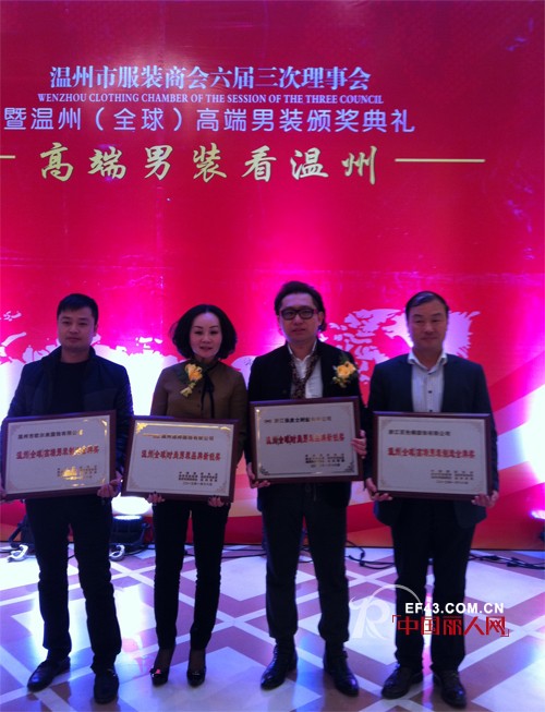 热烈祝贺OHO荣获“温州全球时尚男装品牌新锐奖”