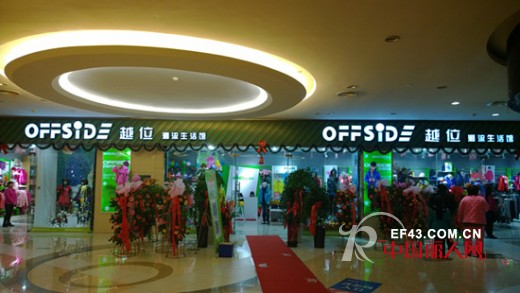 越位少年装-offside