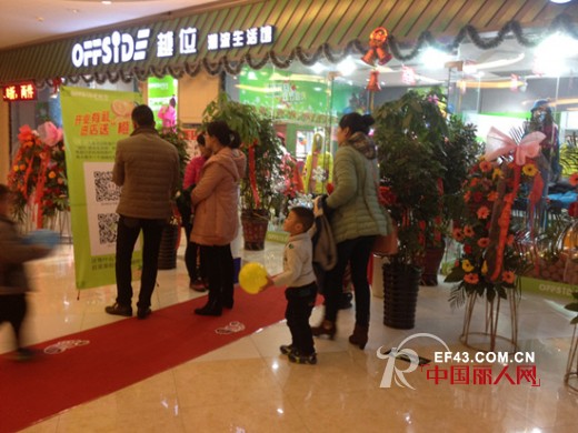 “OFFSIDE”少年装与你谱写2014马年新篇章