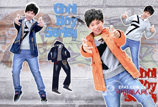“OFFSIDE”少年装与你谱写2014马年新篇章
