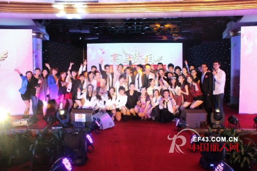 WSM（威丝曼）2014年度颁奖盛典暨春茗晚会